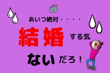 彼女より友達を優先する彼氏の心理とは これって別れるべき 対処法を紹介