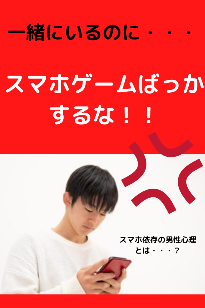 ゲーム依存かよ 彼氏がゲームばかり優先で喧嘩になるのはもう嫌だ