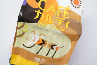 スイカジュースをまずいと思い続けている私が懲りずに別のカルディ商品を飲んでみた口コミ