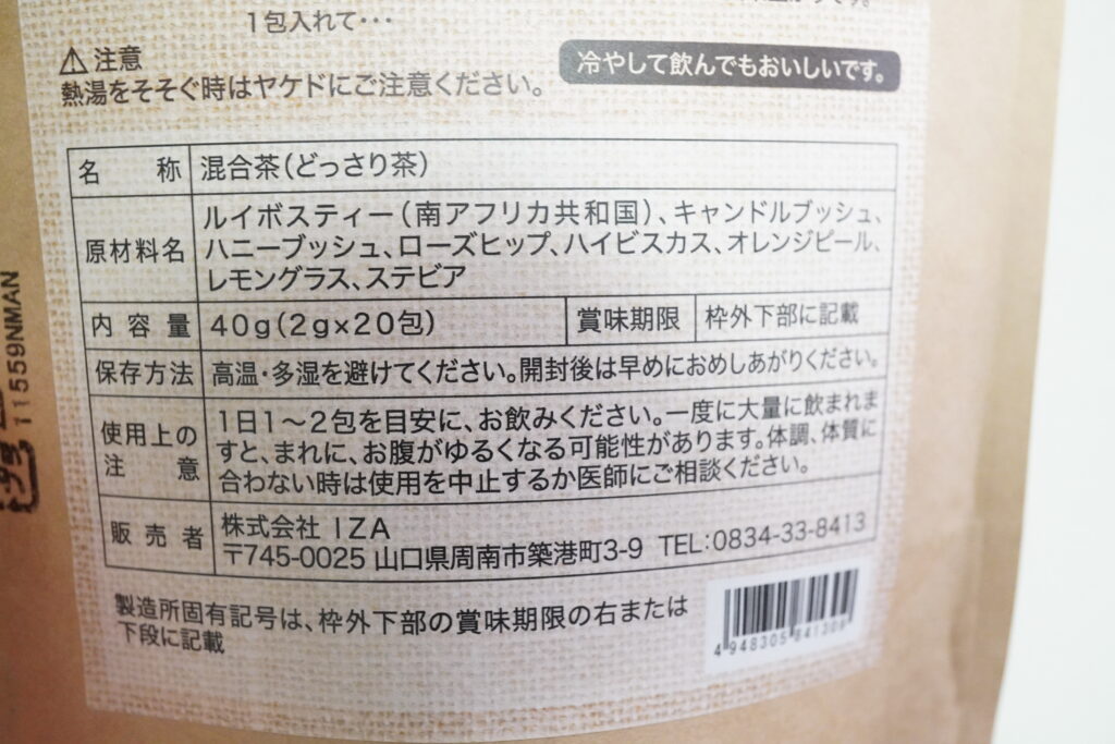 どっさり茶の効果を口コミ検証！！副作用はある？妊婦でも大丈夫？