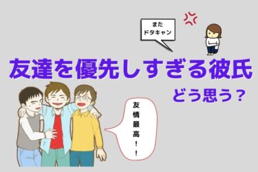 ゲーム依存かよ 彼氏がゲームばかり優先で喧嘩になるのはもう嫌だ