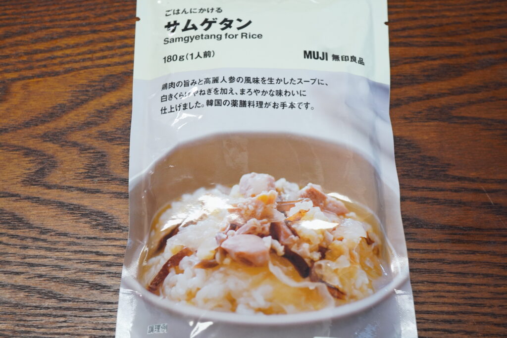 無印良品ごはんにかけるサムゲタン【口コミ】疲れた胃を胃を癒してくれて低糖質！